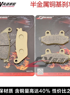 适用大林DAELIM SQ125/250 S2 VJF250 VL250 前后碟刹皮 刹车片