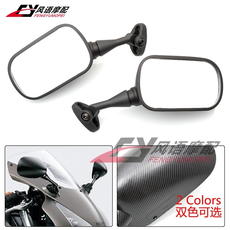 适用于本田 CBR929RR 00-01 CBR954RR 02-03 高品质后视镜 倒车镜