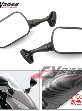 适用于本田 CBR929RR 00-01 CBR954RR 02-03 高品质后视镜 倒车镜