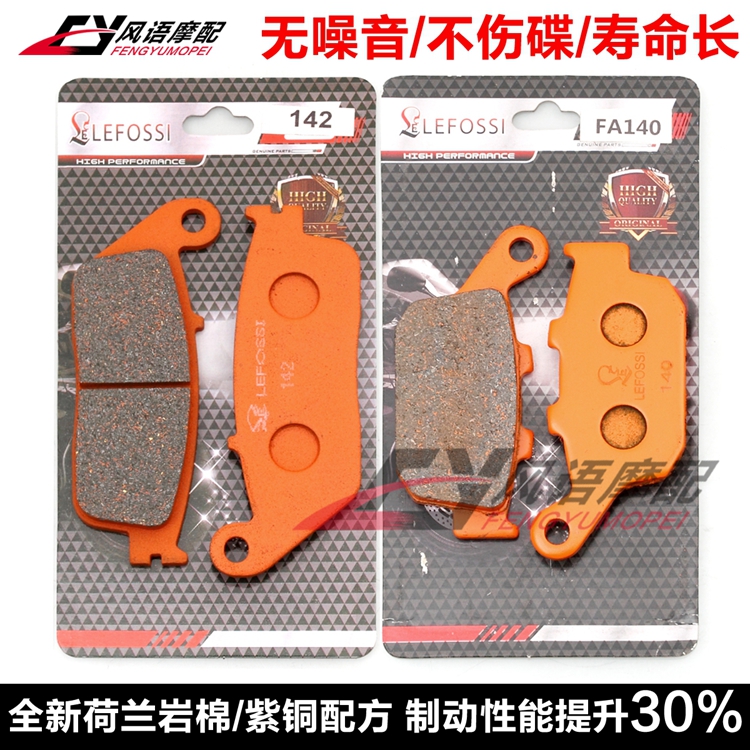 适用本田VT250 小蚂蚁 蓝宝石 CB-1 NTV600/650前后刹车皮 碟刹片