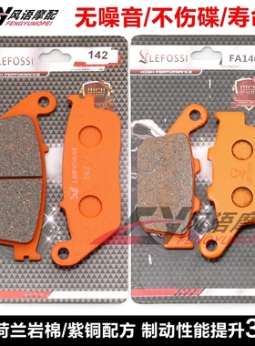 适用本田VT250 小蚂蚁 蓝宝石 CB-1 NTV600/650前后刹车皮 碟刹片