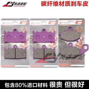 适用川崎西风400 9R前后刹车皮碟刹片 600 ZR400 ZZR400