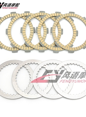 适用本田 XL125 XL125S XLR125 XR125L 离合片 铁片钢片摩擦器片
