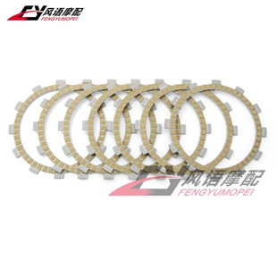 适用雅马哈 RD250 RD350 RD400 纸基离合片