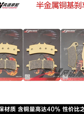 适用KTM 990 Supermoto R (SMR) 990R 10-13年 前后刹车皮 碟刹片