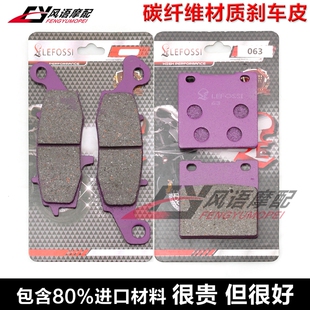 适用铃木SV400N (VK53A) 98 GS500 96-08 前后刹车皮碟刹片碳纤维