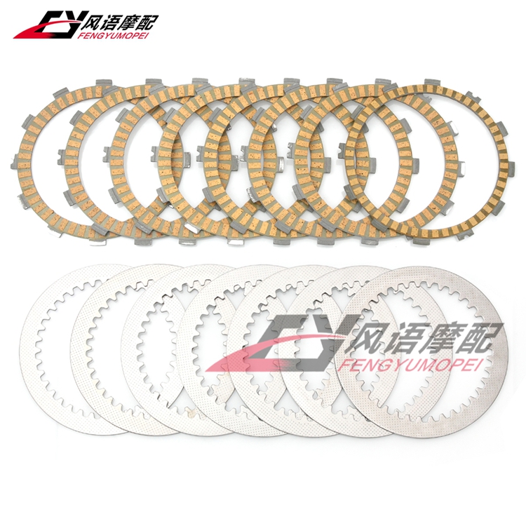 适用铃木DRZ400 DR-Z 400 DR-Z400SM LT-Z400离合片纸基片铁钢片
