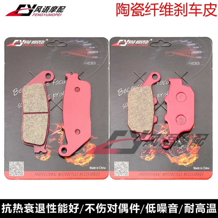 适用本田CBR250R来令片