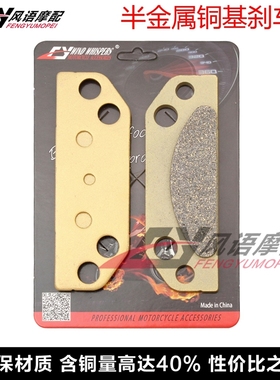 适用北极星游侠Ranger 05-16 KIOTI/MECHRON四轮手驻刹车皮手刹片