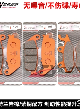 适用大林DAELIM Roadwin R 125 VJ125前后刹车皮 碟刹片 紫铜纤维