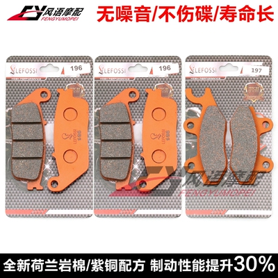 适用大林DAELIM Roadwin R 125 VJ125前后刹车皮 碟刹片 紫铜纤维