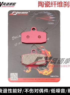 适用GAS-GAS TXT125/250/280/300 12-14年陶瓷前刹车皮 碟刹片