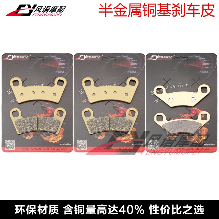 适用北极星捕食者Outlaw 450 Xplorer S IRS 08-11年刹车皮碟刹片