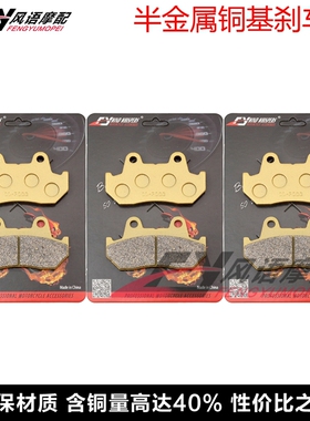 适用本田NS400 CX500 FT500 VF500 CB900 CB1100前后碟刹皮刹车片