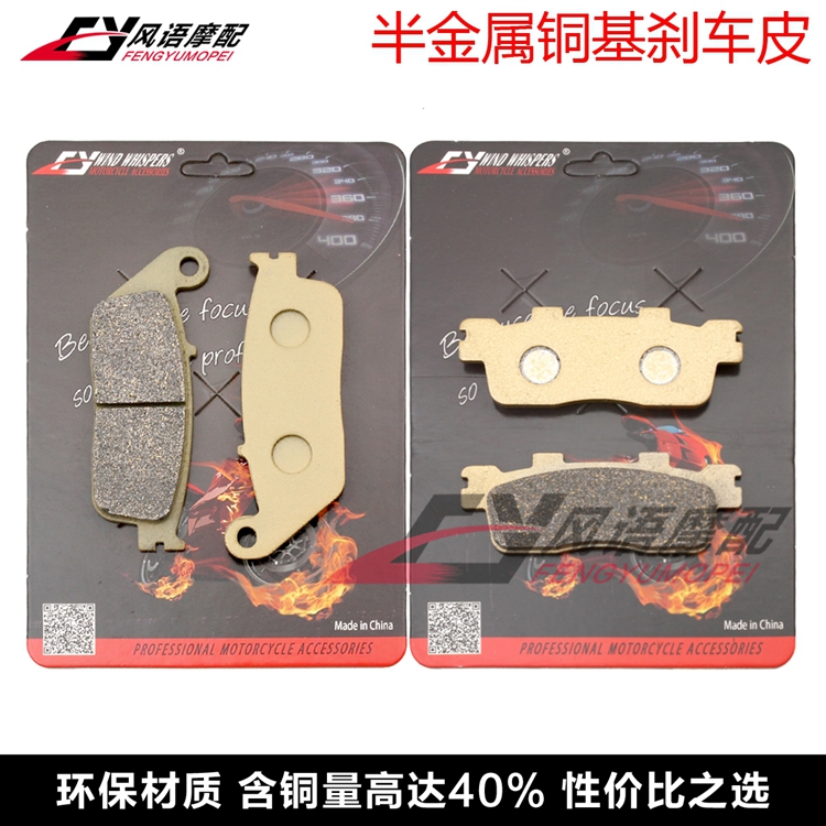 适用光阳Downtown/Super Dink 125i 200i 300i 前后刹车皮 碟刹片
