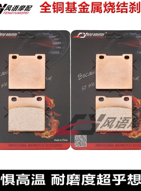 适用铃木RG250 Gamma GSX400 GSX550 金属前后刹车皮 碟刹片