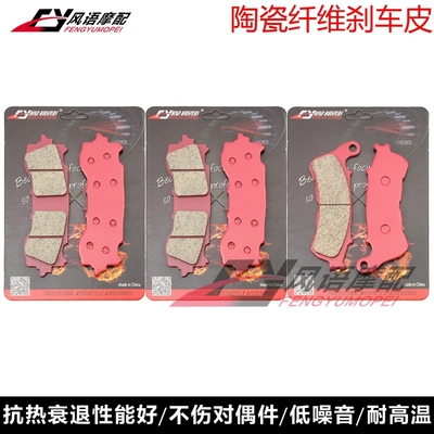 适用本田金翼1800 GL1800 Goldwing 18-21年陶瓷前后刹车皮碟刹片