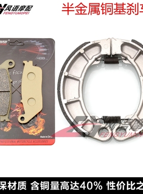 适用本田CB400SS 01-05 CL400 98-03 前刹车皮碟刹片后鼓刹蹄块