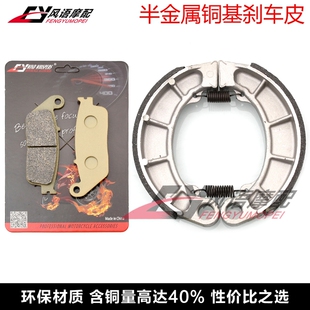 适用本田CB400SS 01-05 CL400 98-03 前刹车皮碟刹片后鼓刹蹄块