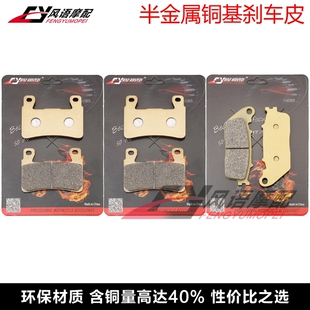 适用本田变异大黄蜂 CB1000R ABS 17-18年 前后刹车皮 刹车片