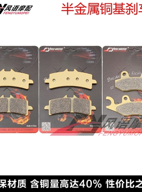 适用凯旋Street Triple R 1050 RS hruxton 1200前后刹车皮碟刹片