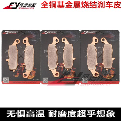 适用铃木Intruder M1500 VZ1500 09-13年 金属前后刹车皮 刹车片