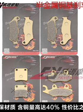 适用吉雷拉GILERA GP800 08-14年 前后刹车皮碟刹片手刹驻动片