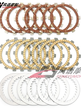 适用雅马哈 YZ125 TTR250 WR250 WR250R/WR250X 离合片钢片铁片