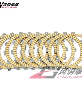 适用雅马哈XTZ12 XTZ1200 Super Tenere 纸基离合片 离合器摩擦片