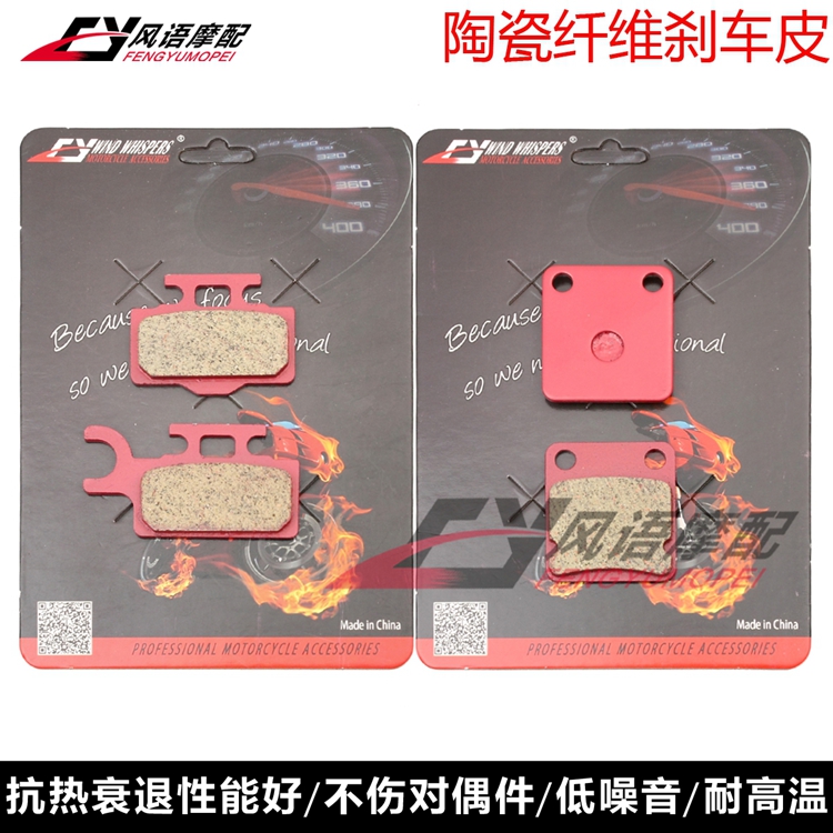 适用铃木RM65 K3/K4/K5 03-05年 陶瓷前后刹车皮 碟刹片