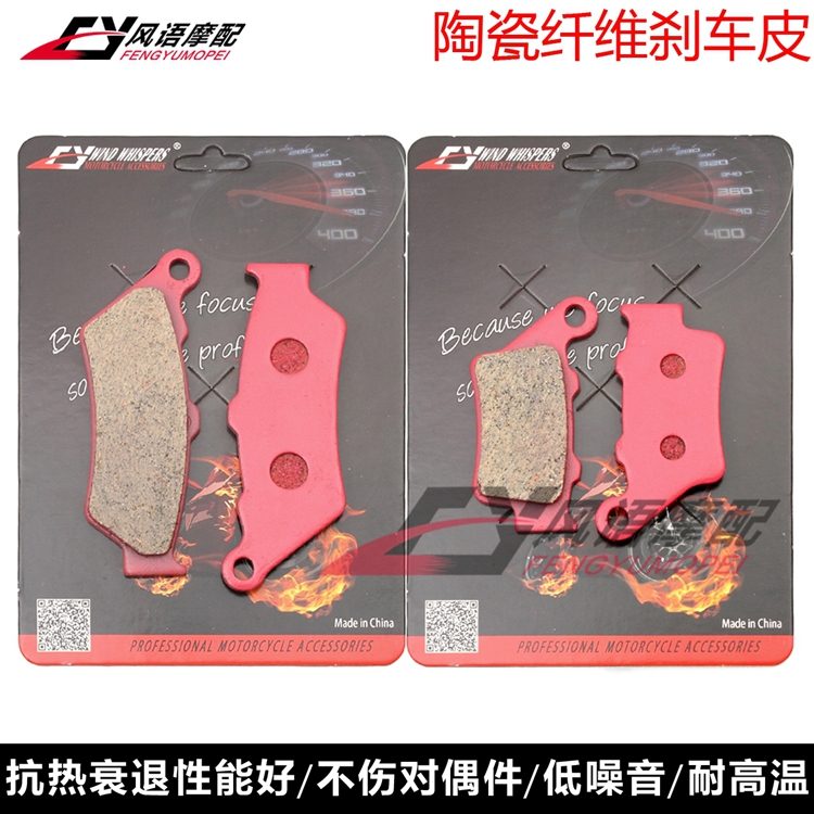 适用宝马C1 F650CS F650GS F650ST G650GS 陶瓷前后刹车皮 碟刹片