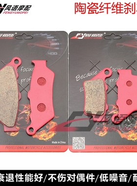 适用胜利 Octane 1200cc 2017年 陶瓷前后刹车皮 碟刹片