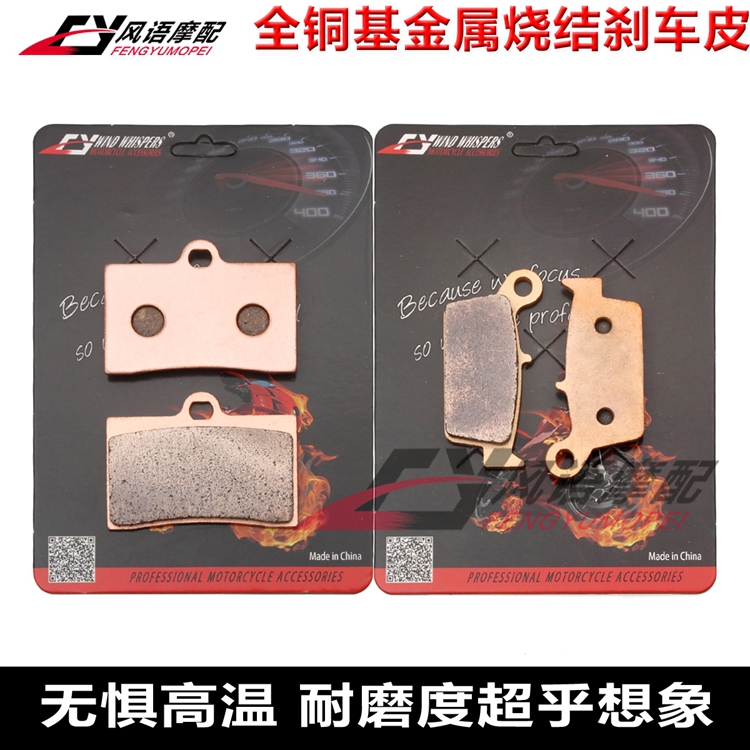 适用GAS GAS SM 125 400 450 515 2T 4T FSR金属前后刹车皮碟刹片