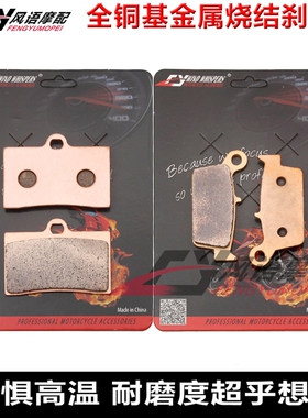 适用GAS GAS SM 125 400 450 515 2T 4T FSR金属前后刹车皮碟刹片