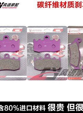 适用宝马 R850RT R1100S R1150RT K1200S 前后刹车皮 碟刹片 碳纤