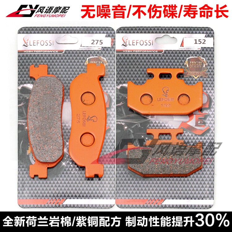 适用雅马哈魔术师250 XG250 Tricker XT250小鹿前后刹车皮 碟刹片