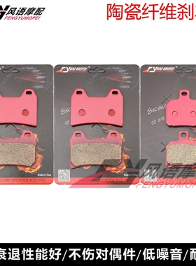 适用MOTO GUZZI 750 Breva ie V7 陶瓷前后刹车皮 碟刹片