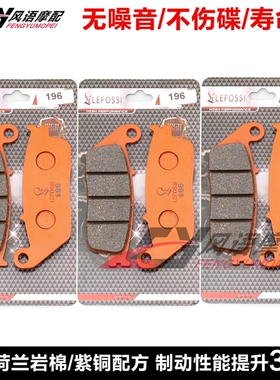 适用凯旋探险者Thunderbird雷鸟Tiger 855/955 前后刹车皮碟刹片