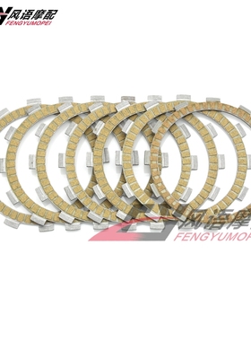适用铃木DR650R 90-91 DR650S 90-93 DR650SE 94-95 纸基离合器片