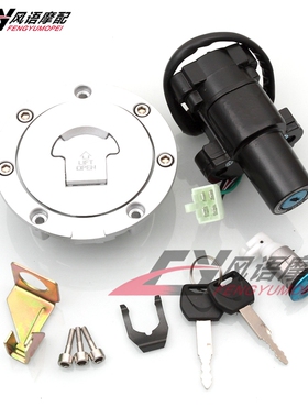 适用本田 CB400 VTEC 1-4代全车套锁 电门锁 油箱盖锁(4线)