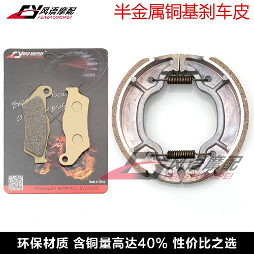 适用雅马哈马杰斯特YP125 Majesty 98-00 前刹车皮碟刹片鼓刹蹄块