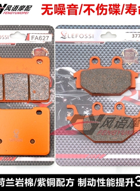 适用三阳SYM SB250 (Wolf SB) 野狼250 12-15年 前后刹车皮碟刹片