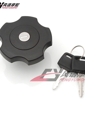 适用雅马哈小鹿XT225 XS400 XT600 XZ550 XJ650 XJ900 油箱盖锁