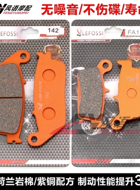 适用本田 XR400 M Supermotard 06-08年 前后刹车皮 碟刹片紫铜