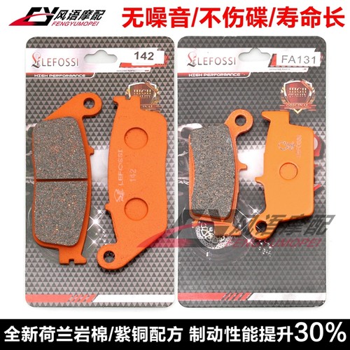 适用本田 XR400 M Supermotard 06-08年 前后刹车皮 碟刹片紫铜