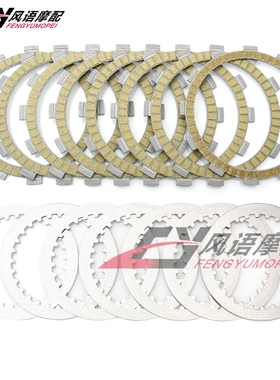 适用铃木 GSX600F GSX750F Katana 98-06年 纸基离合片 摩擦片