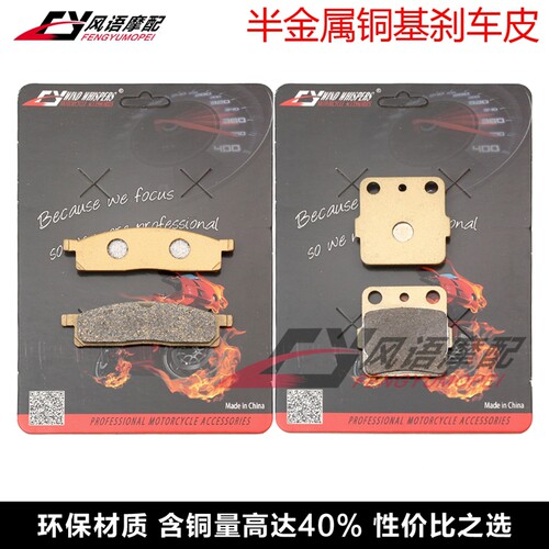 适用雅马哈YZ65 18-21 YZ80 93-01 YZ85 02-22 前后刹车皮 碟刹片