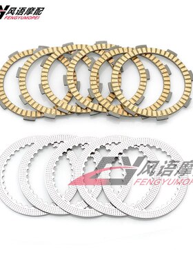 适用本田 CBR250 19/22期 VT250 马格纳/小黄蜂/蓝宝石离合片铁片