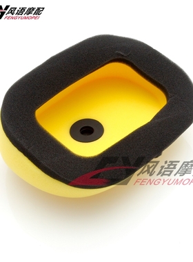 适用铃木 Djebel 250 DR250 大眼250 98-07 空滤芯 海绵过滤芯