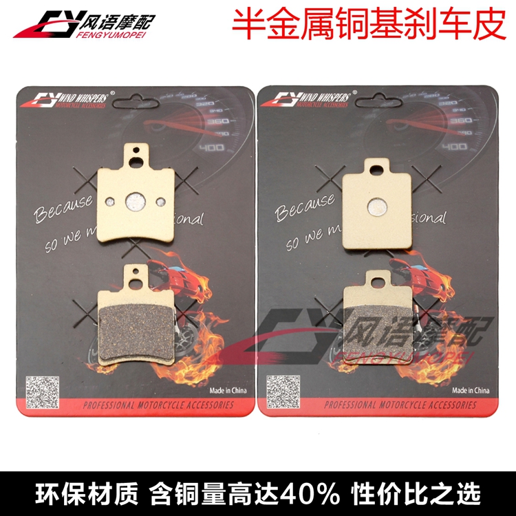 适用吉雷拉GILERA Stalker 50 DD/SP SKP Runner前后刹车皮碟刹片